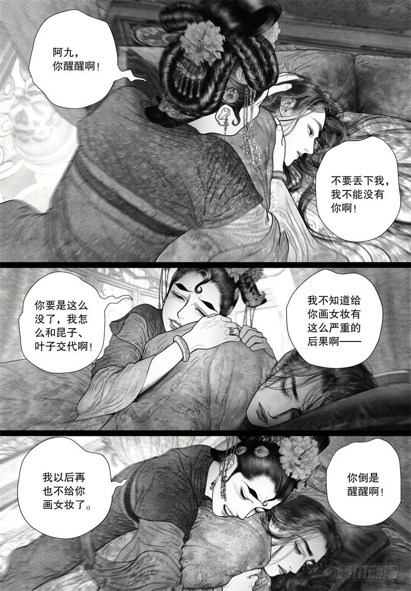 50病（二）3