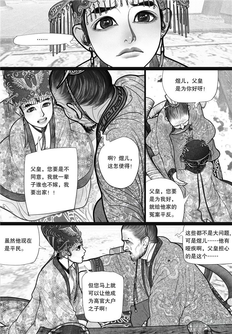 08 应允婚事1