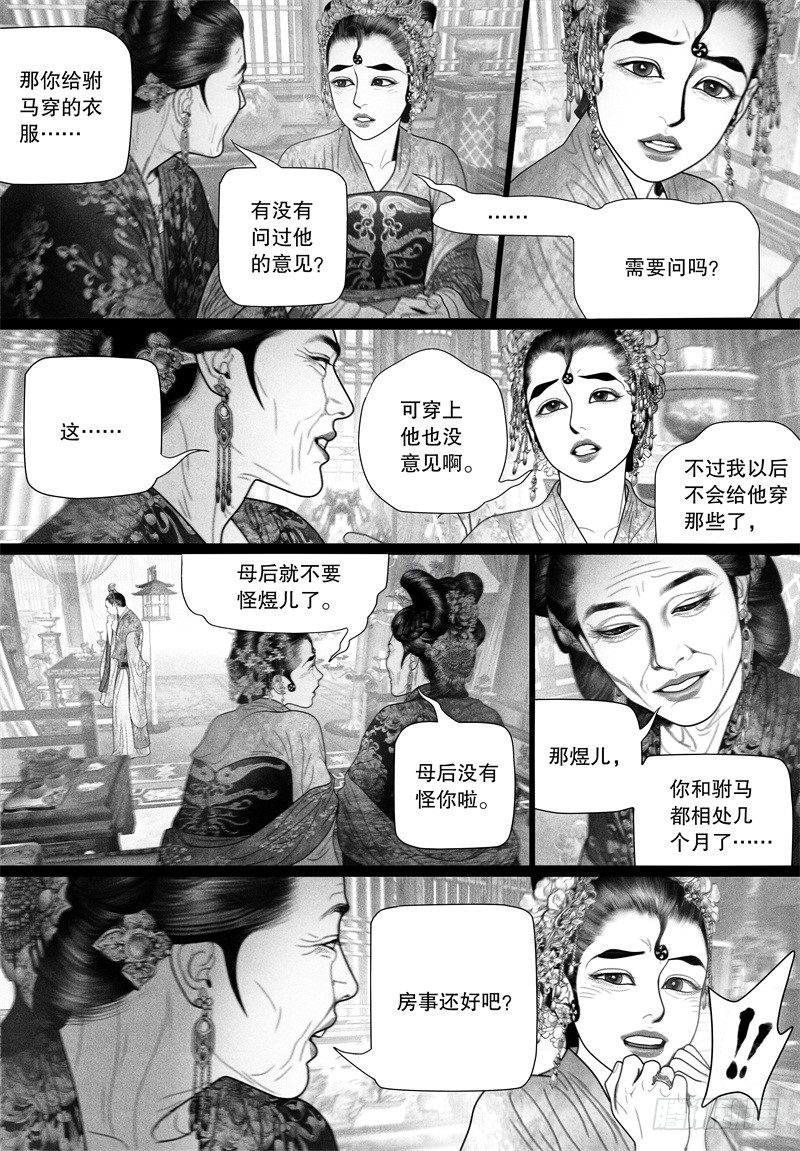 53一刻也不想分开（一）8