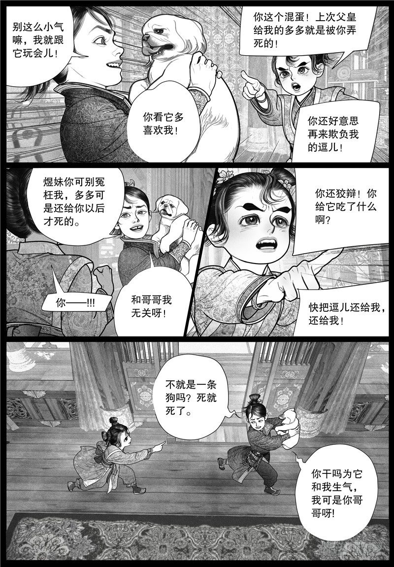 18旧怨（一）7