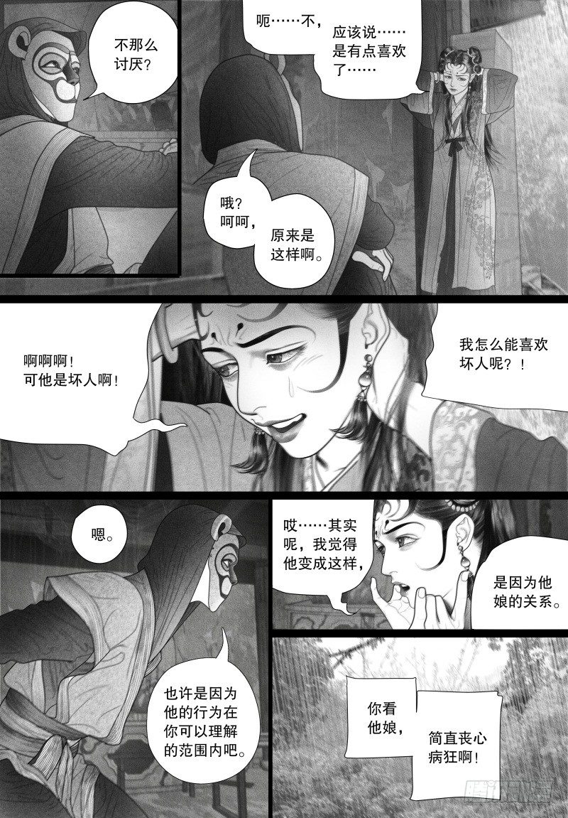 48身不由己7