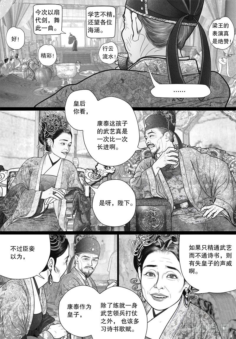 22欲显真容1