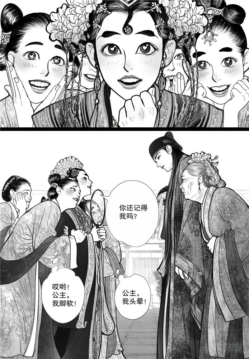 10婚礼（下）5