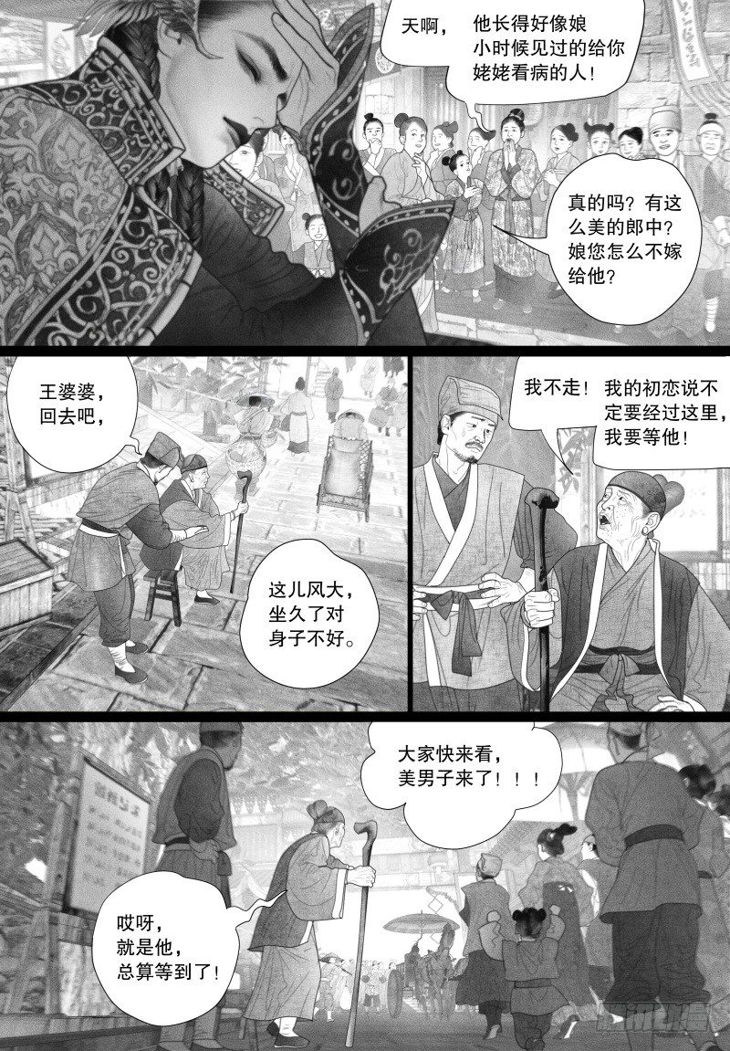 41“偶遇”1