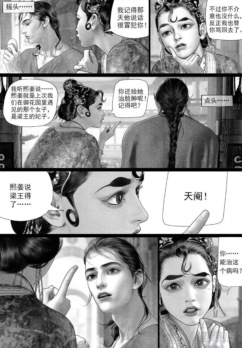 86太子的绵绵情意（一）3