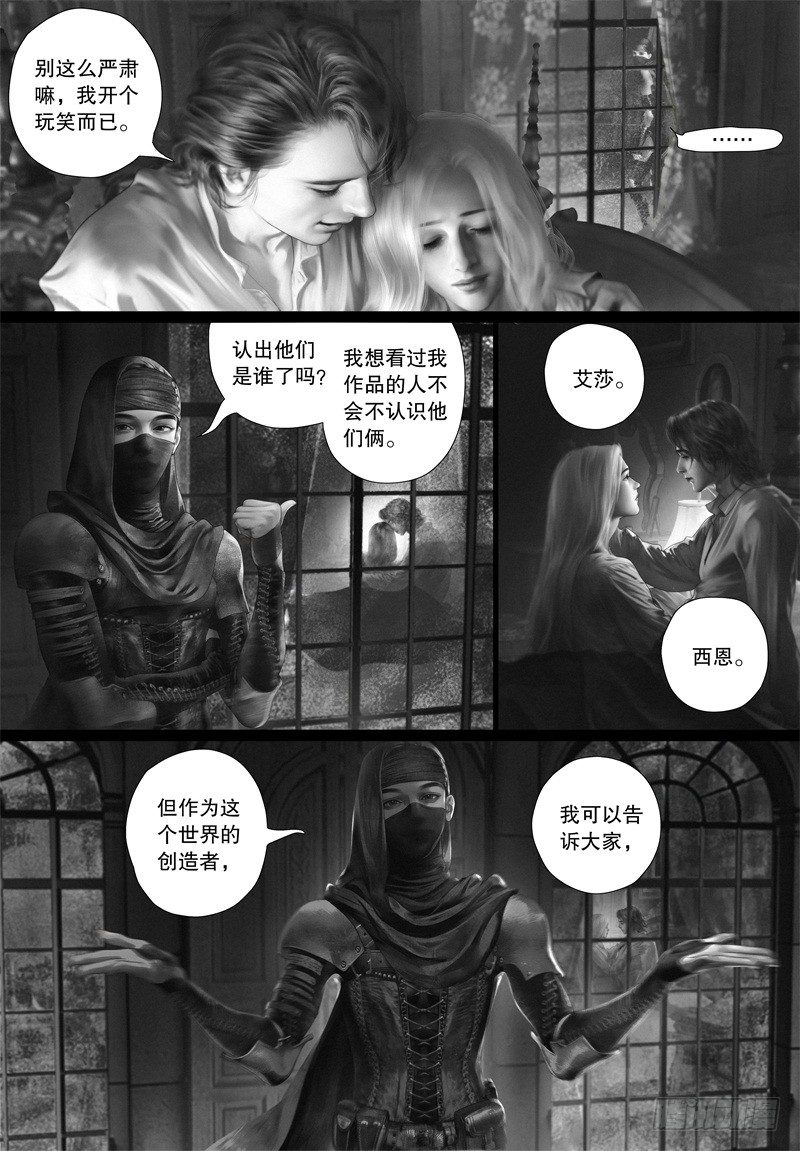番外：我的世界（二）6