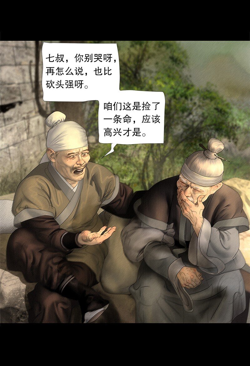 129话 不愧是公主的夫君16