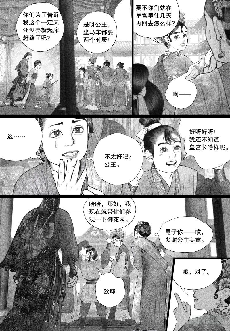 31只要和你相关都兴趣满满7