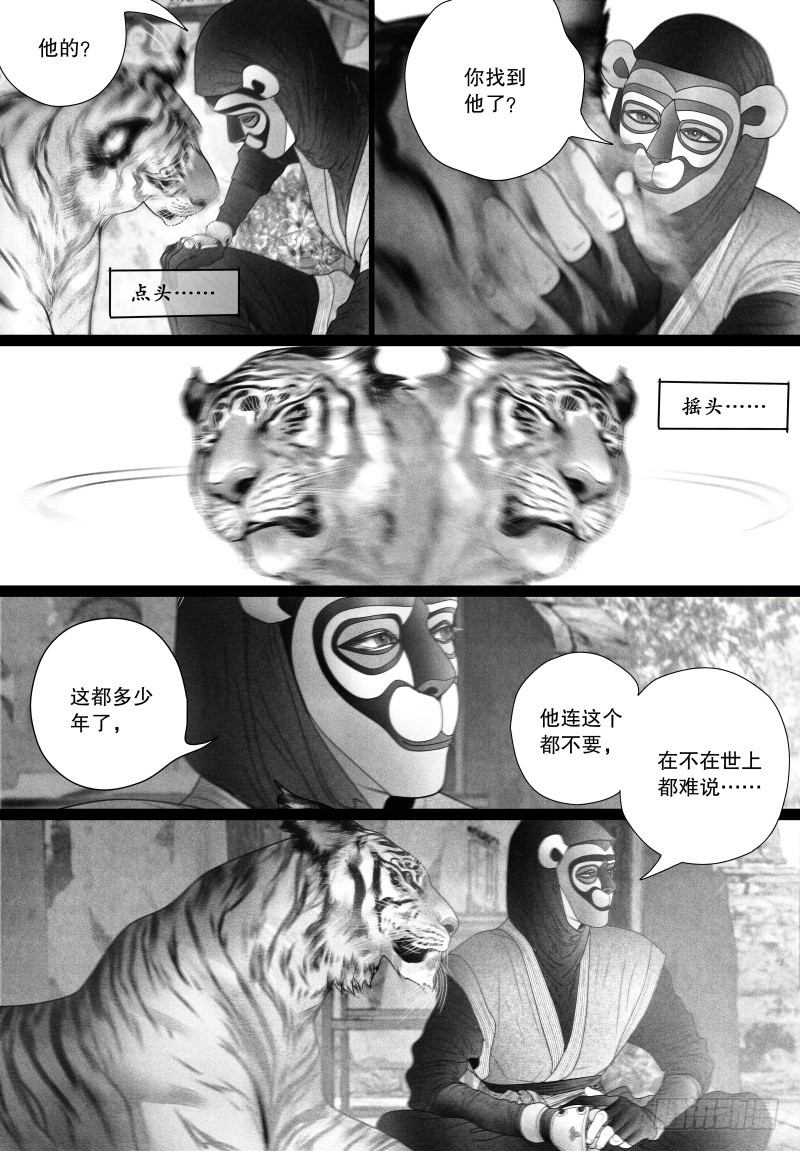 59突然来访的“神秘人”（二）8