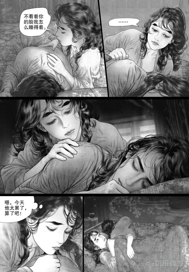 73同床异梦6