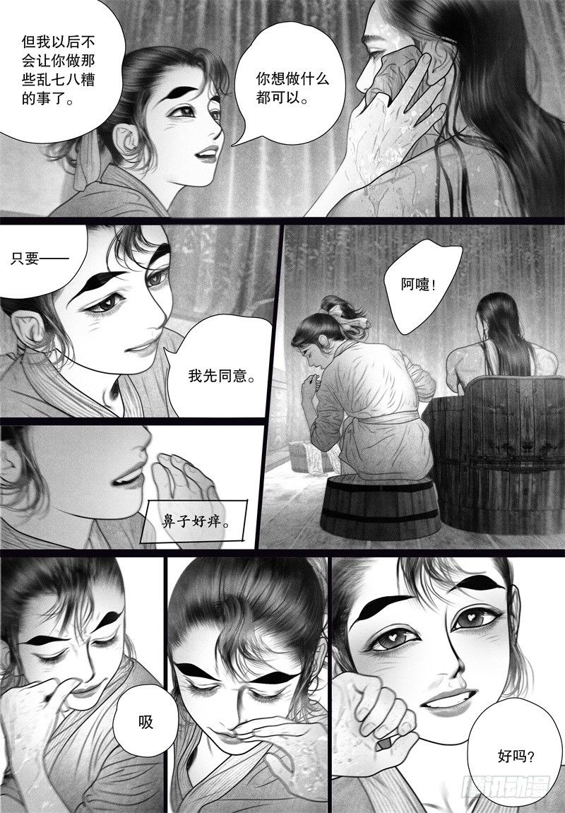 56伺候沐浴（一）8