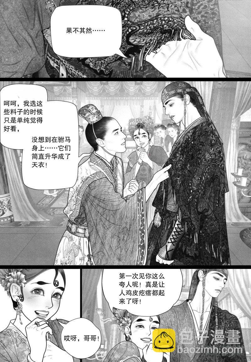 35赴宴5