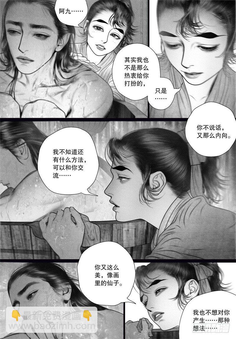 56伺候沐浴（一）3