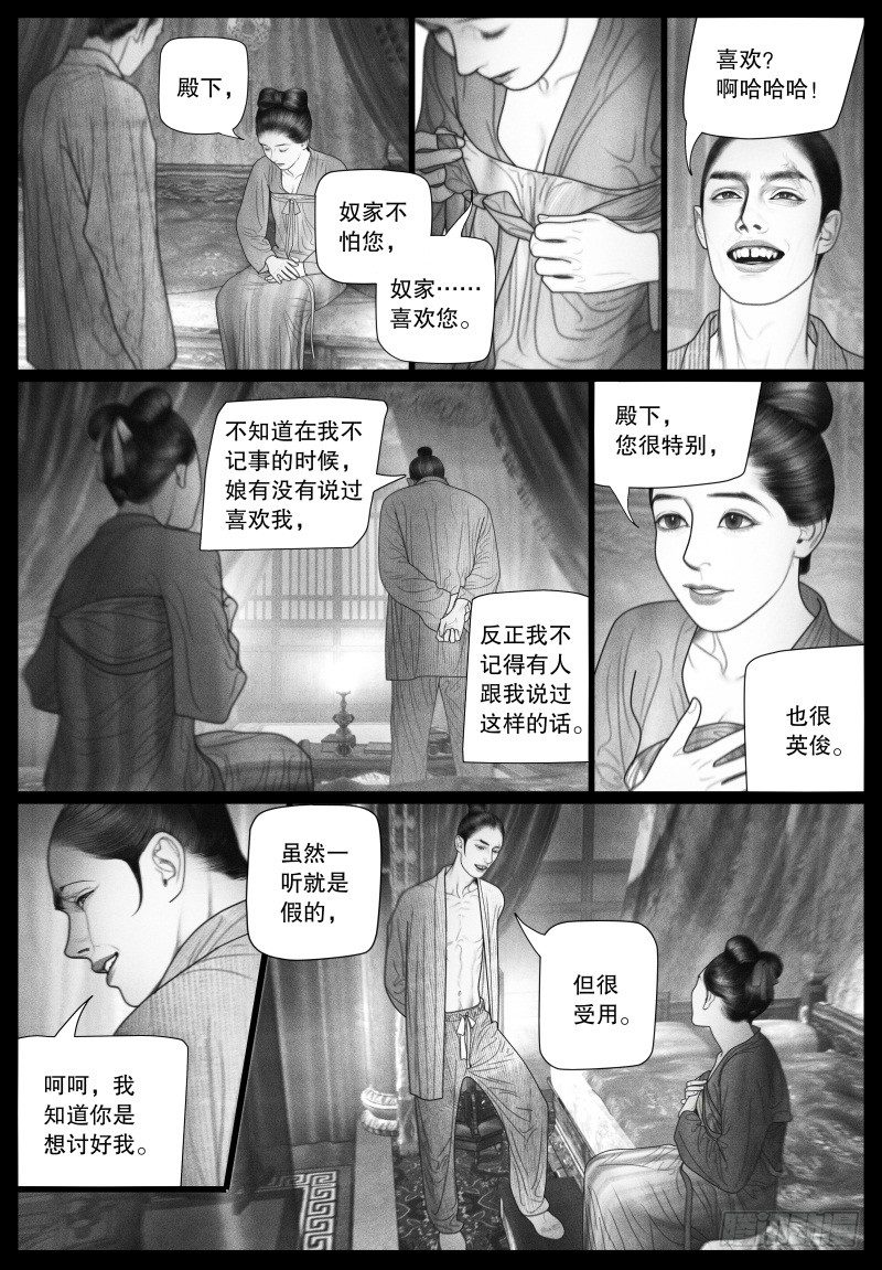 番外2（下）6