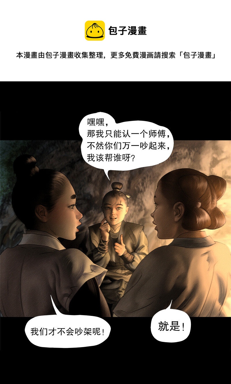 130话 稳稳的安全感14