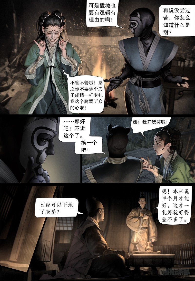 120关于阿九的传言1