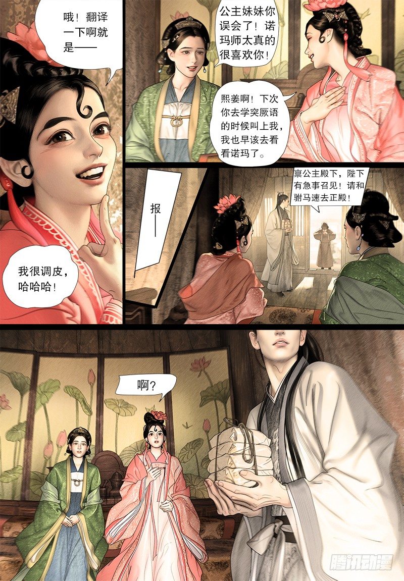 120关于阿九的传言7