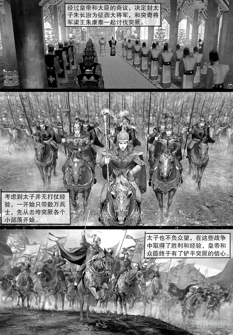114讨伐突厥2