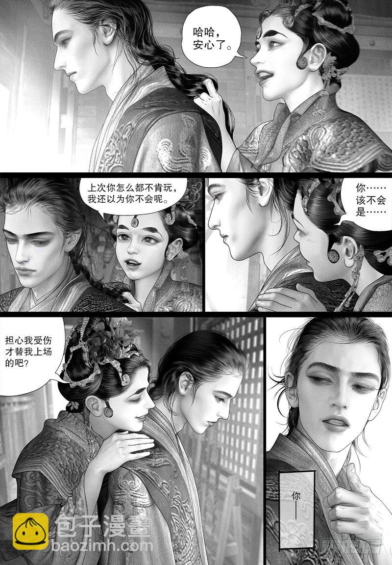 104阿九的担心4