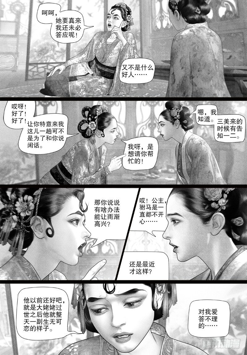 79为爱求“药”2