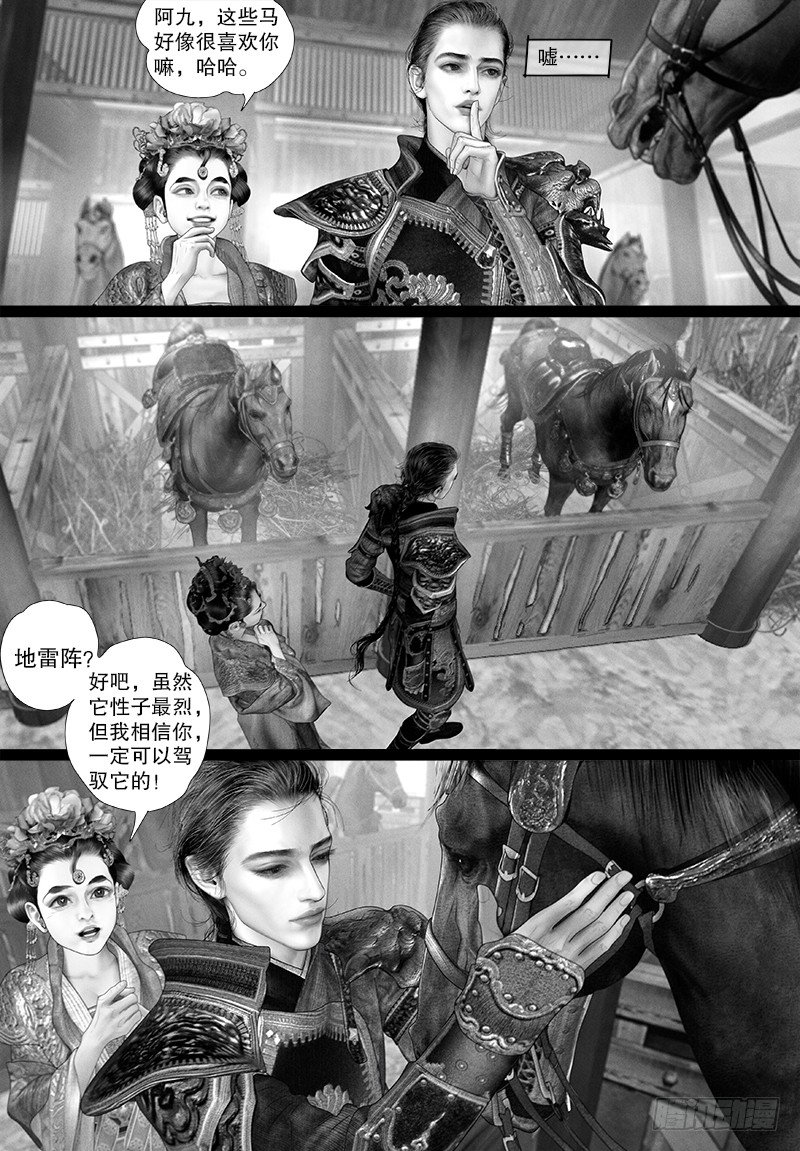 104阿九的担心7