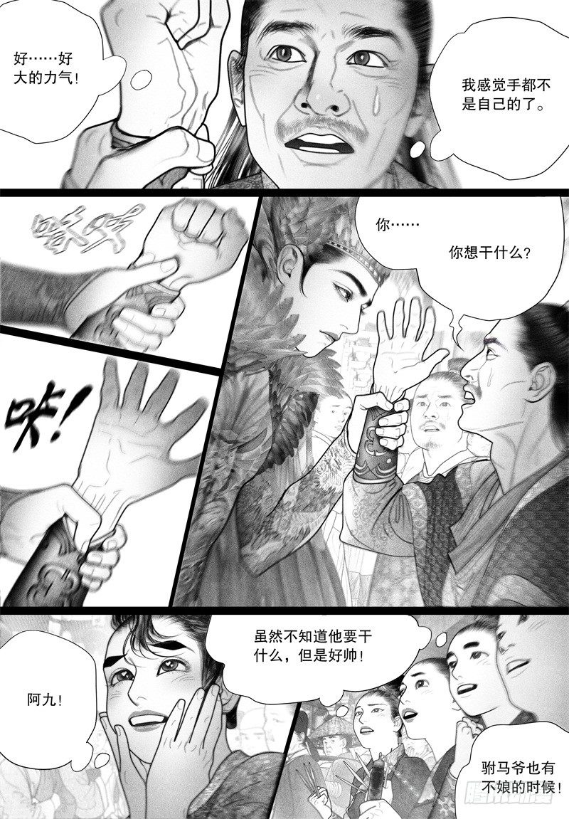 44挑衅（二）7
