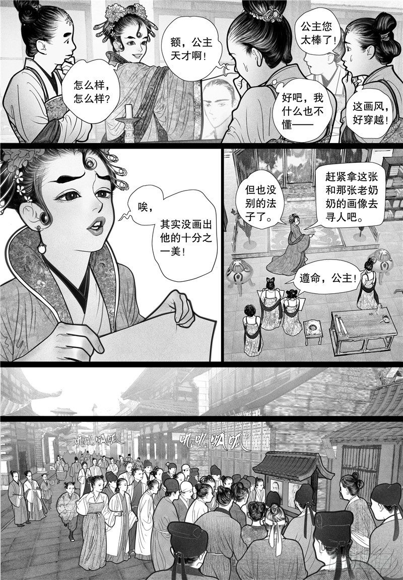 05寻踪7