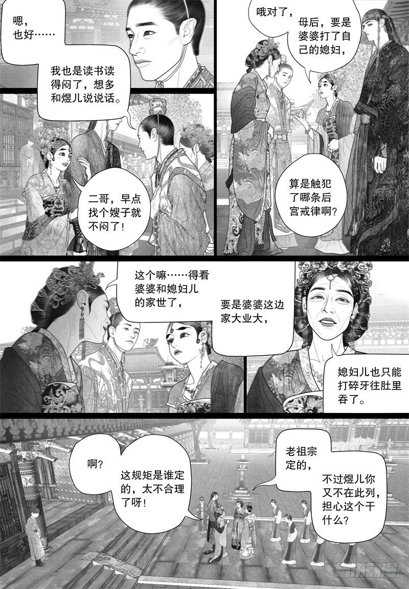 37若无其事的告白8