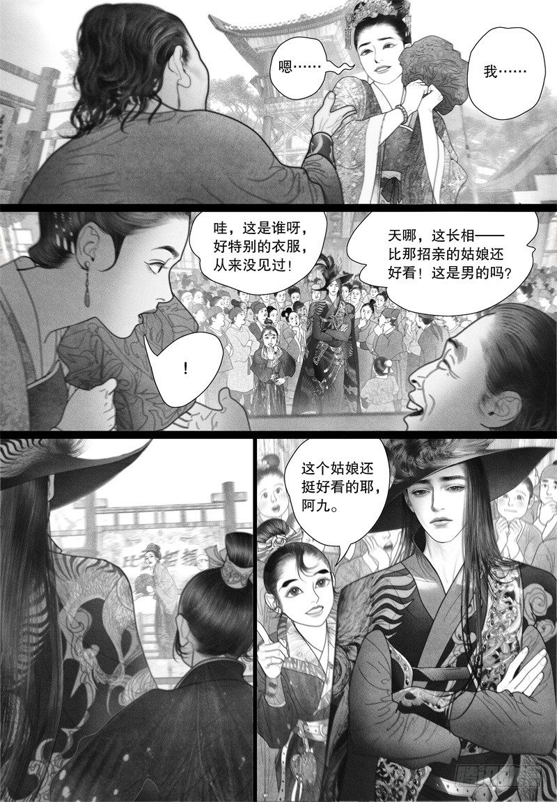 39以自己的方式去爱你（一）9