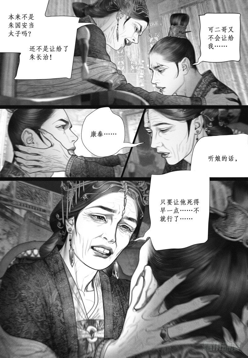 48身不由己5