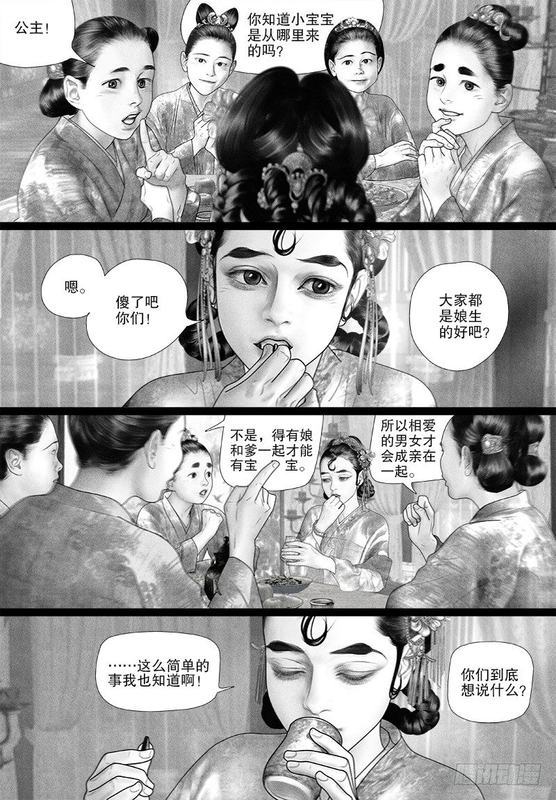 82是不是该要宝宝了？4