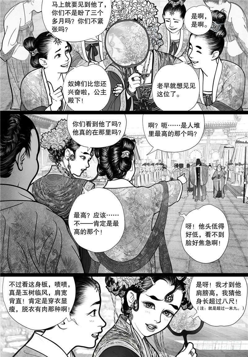 09婚礼（上）9