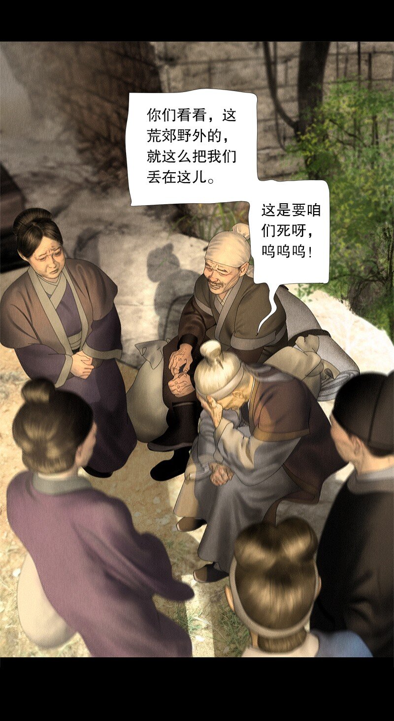 129话 不愧是公主的夫君15