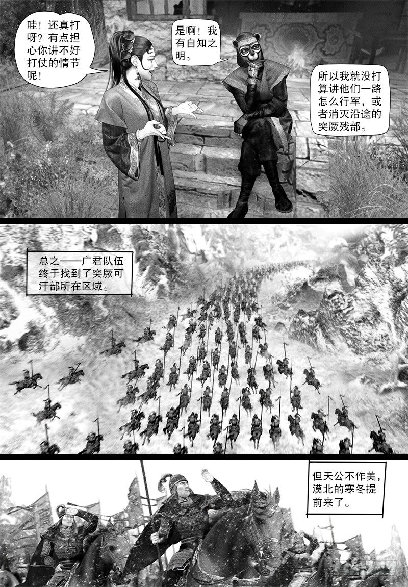 114讨伐突厥4