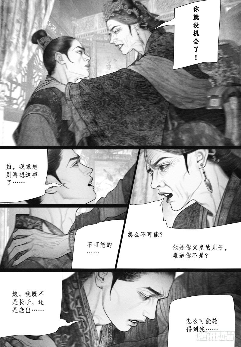 48身不由己4