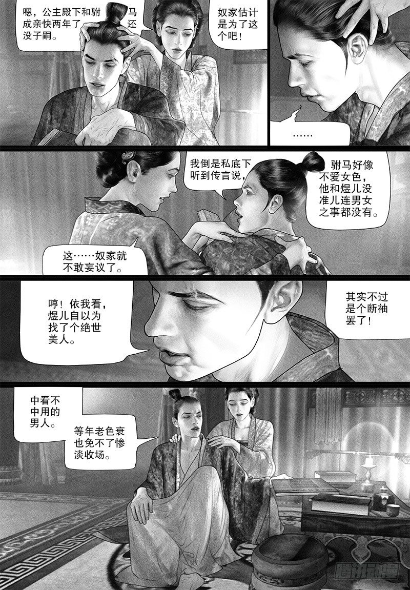 78绝世美人5