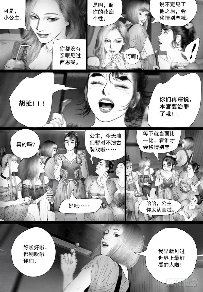 番外：我的世界（四）5