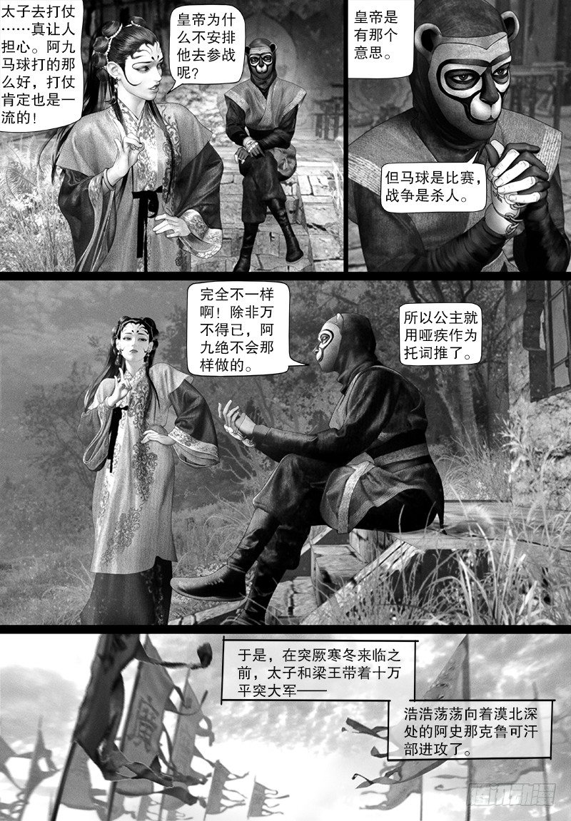 114讨伐突厥3