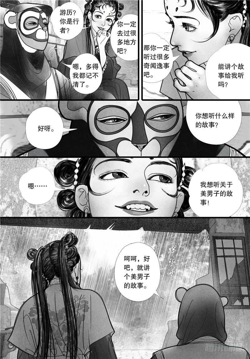 01山雨奇谈12