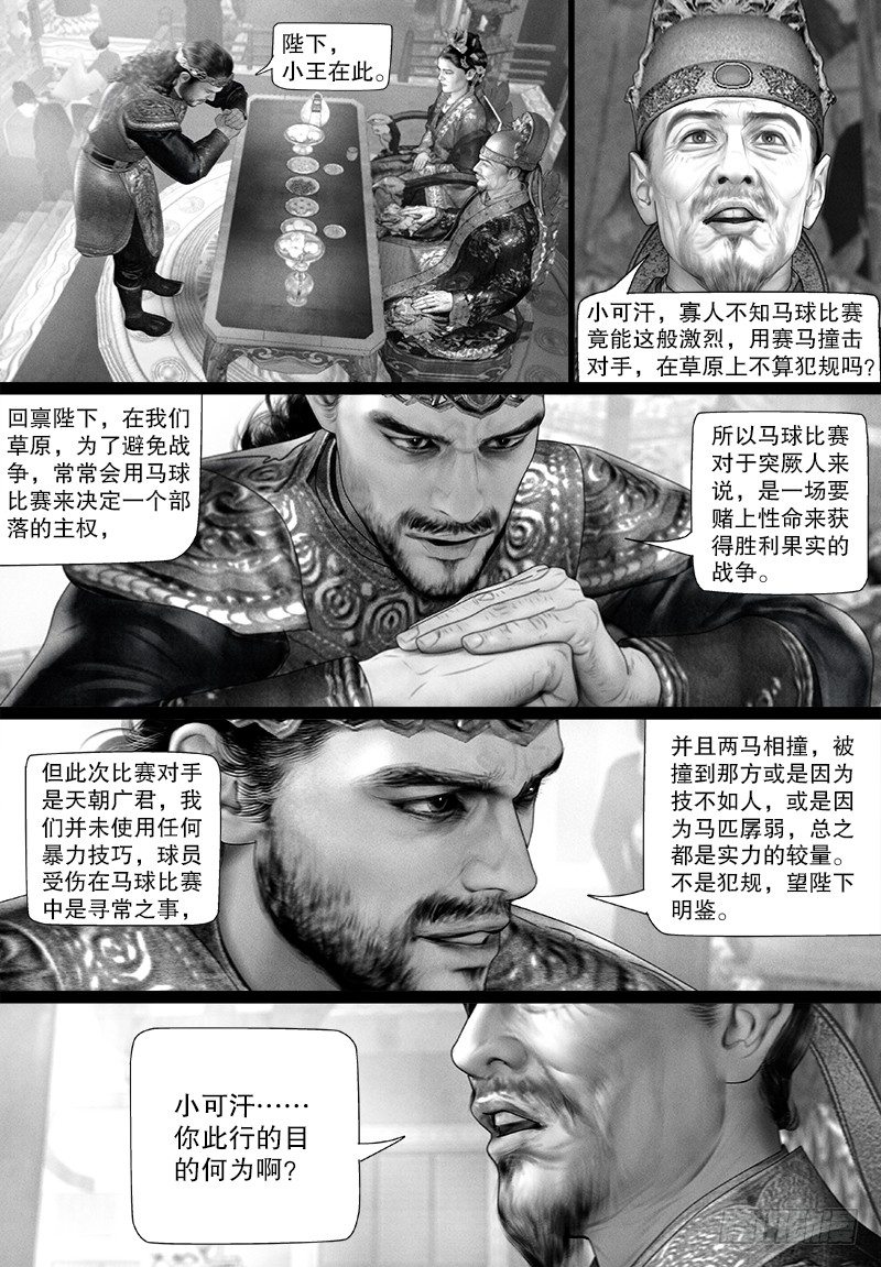 103公主要参赛？2