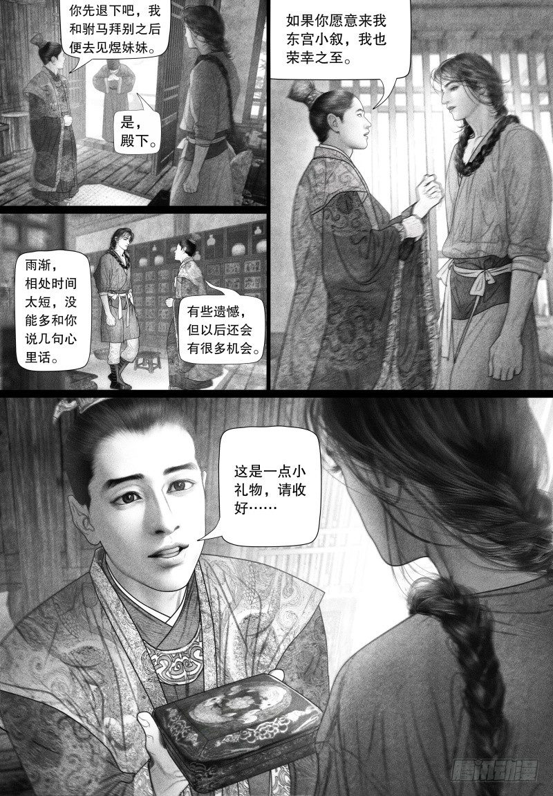 69爱的告白（二）5