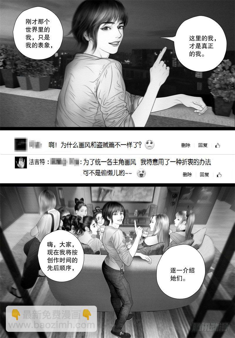 番外：我的世界（三）6