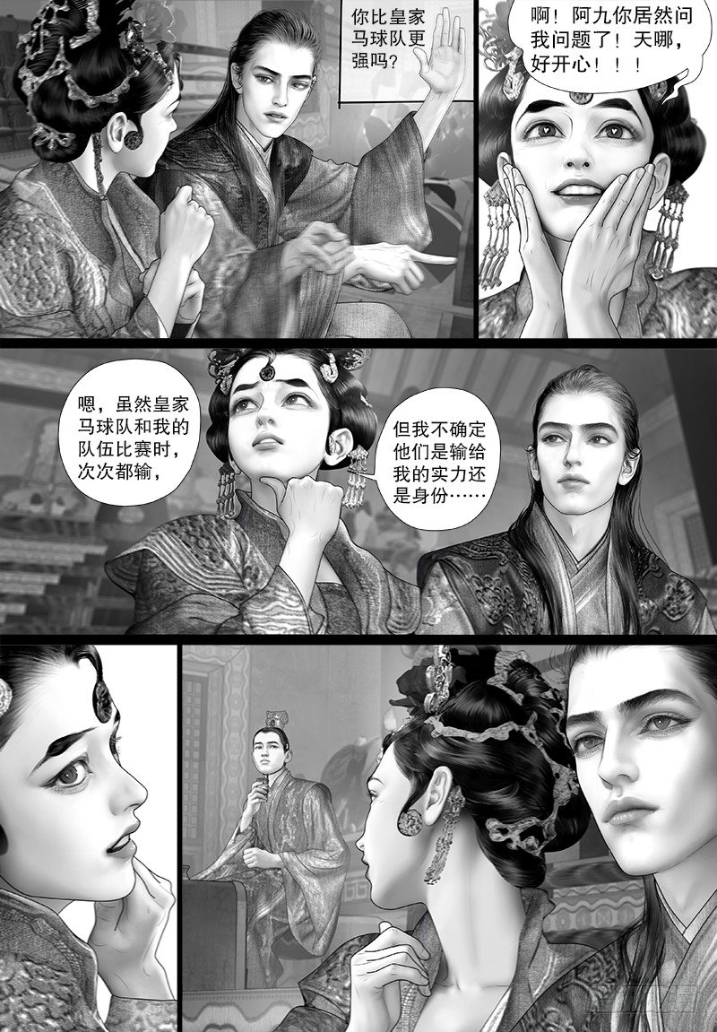 101马球比赛9