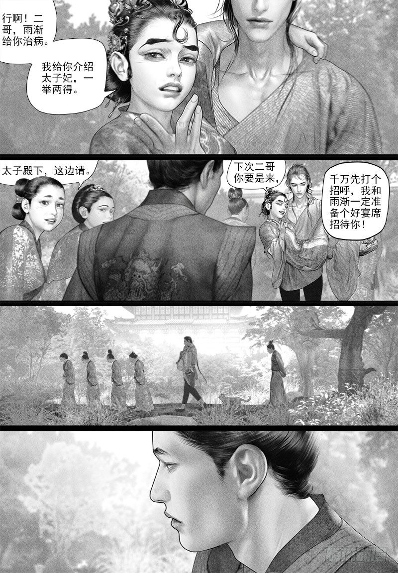 88公主抱4