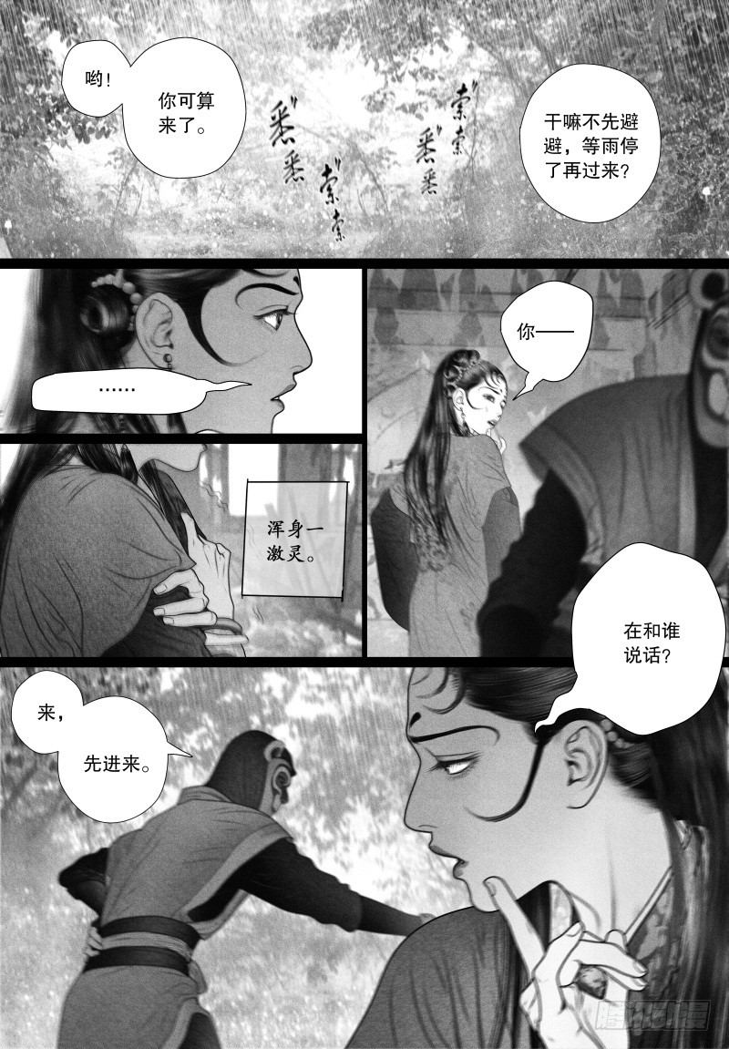 58突然来访的“神秘人”（一）2