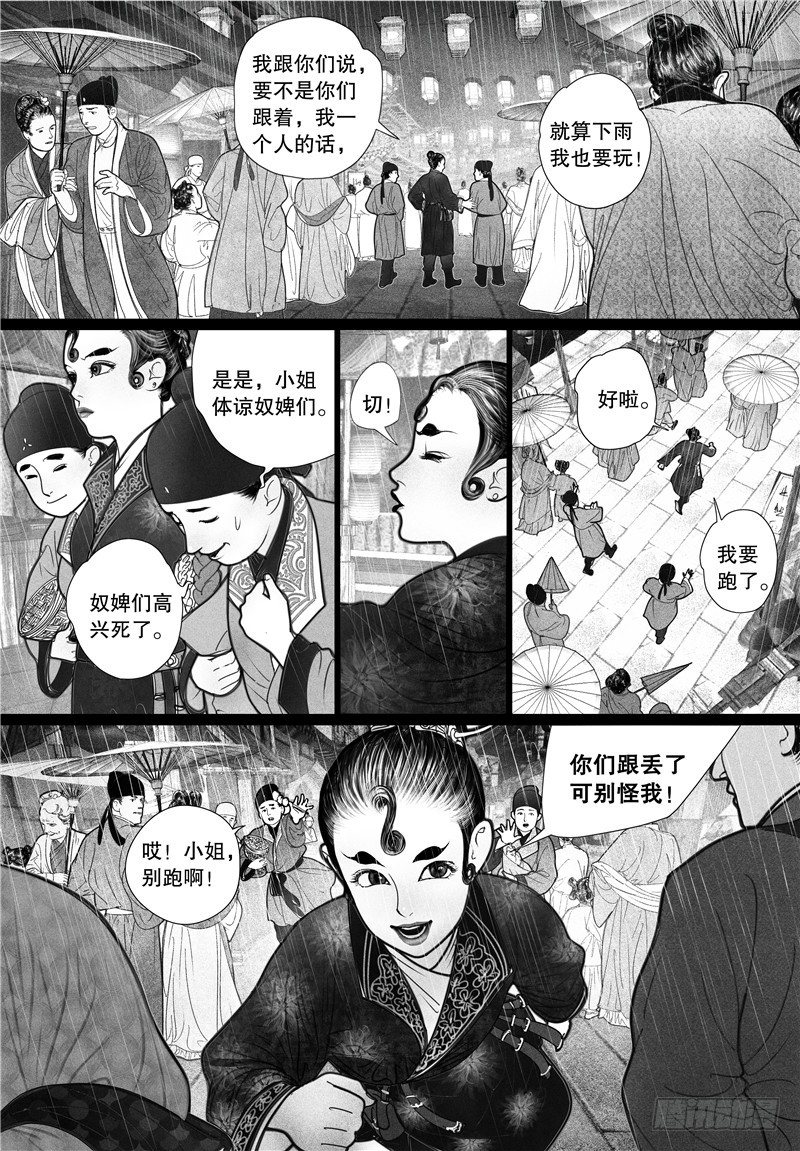 02上元夜游9