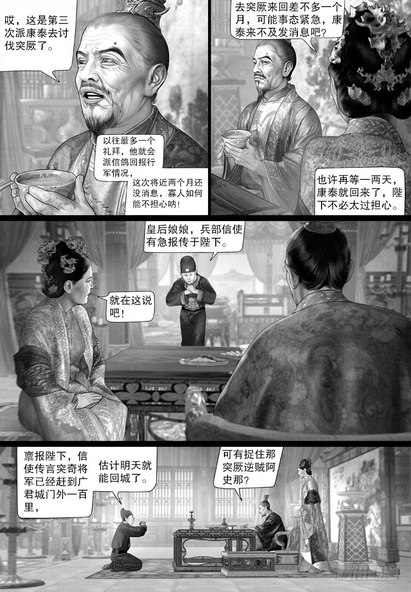 112密谋7