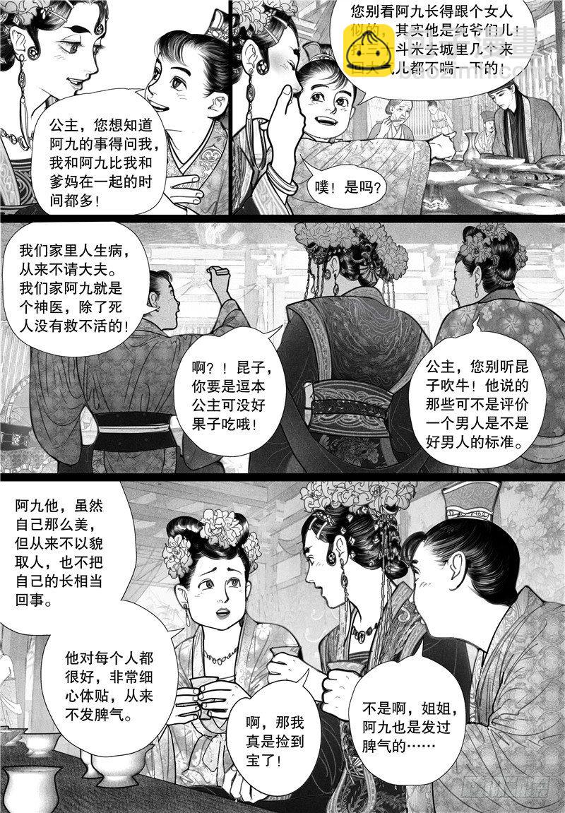 11晚宴4