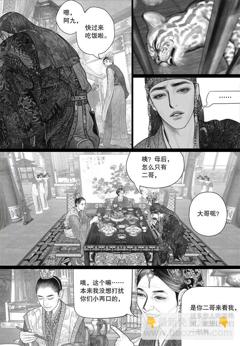 35赴宴8