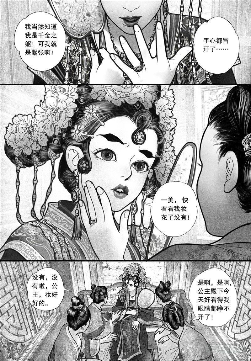 01山雨奇谈16